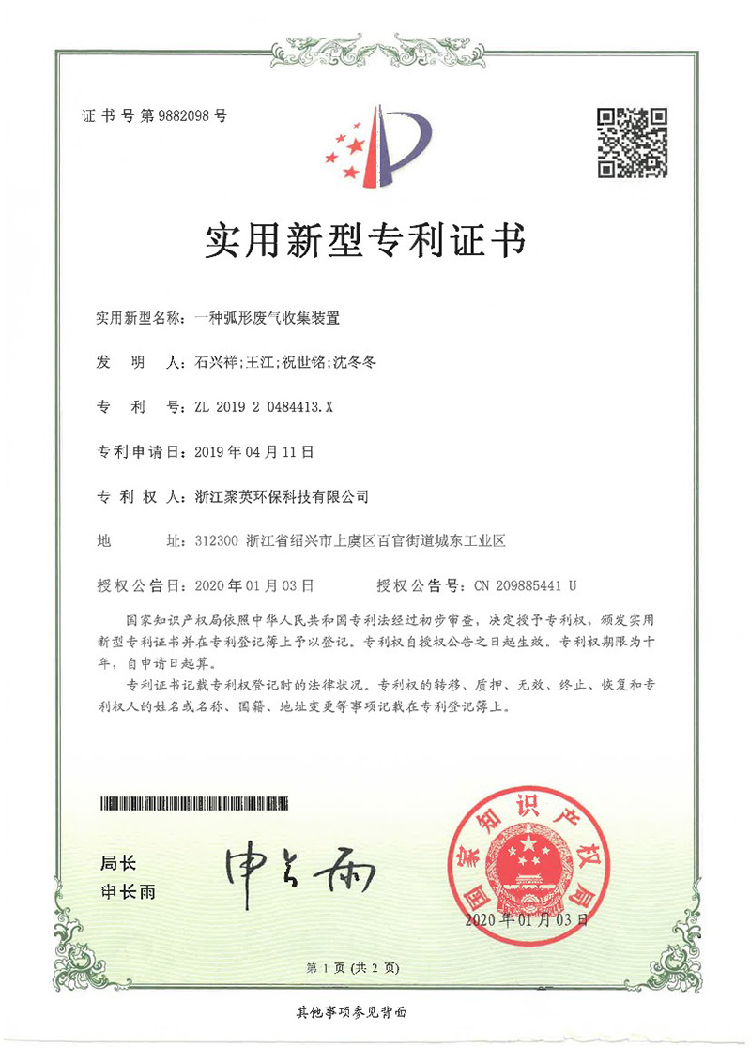 實(shí)用新型專利證書